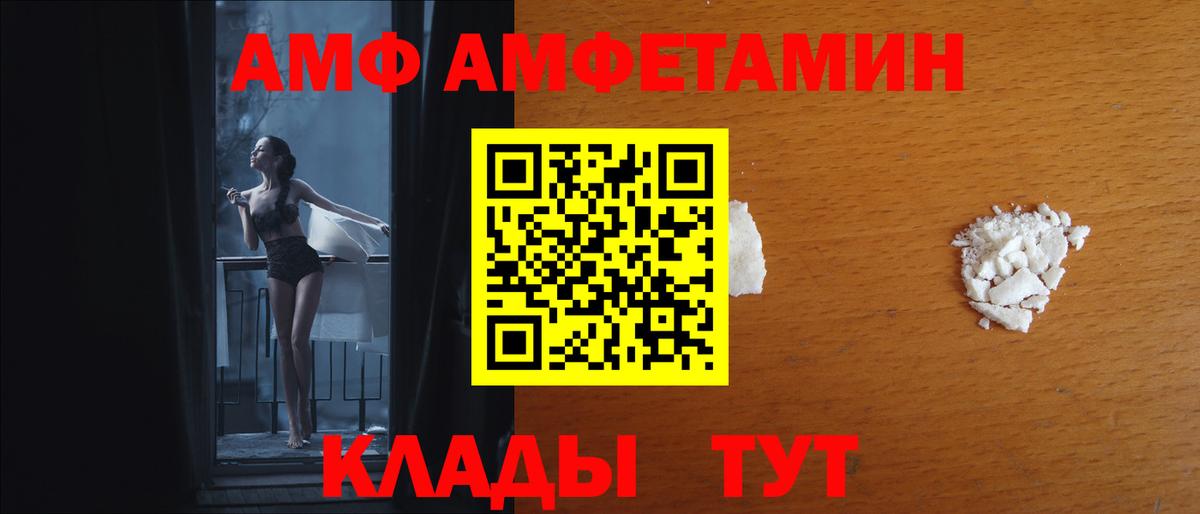 АМФЕТАМИН Premium  Вход с VPN  АМФЕТАМИН  Спасск-Дальний 