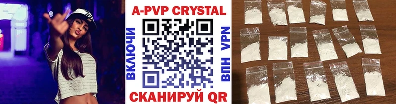 A-PVP СК  купить наркотик  Спасск-Дальний 
