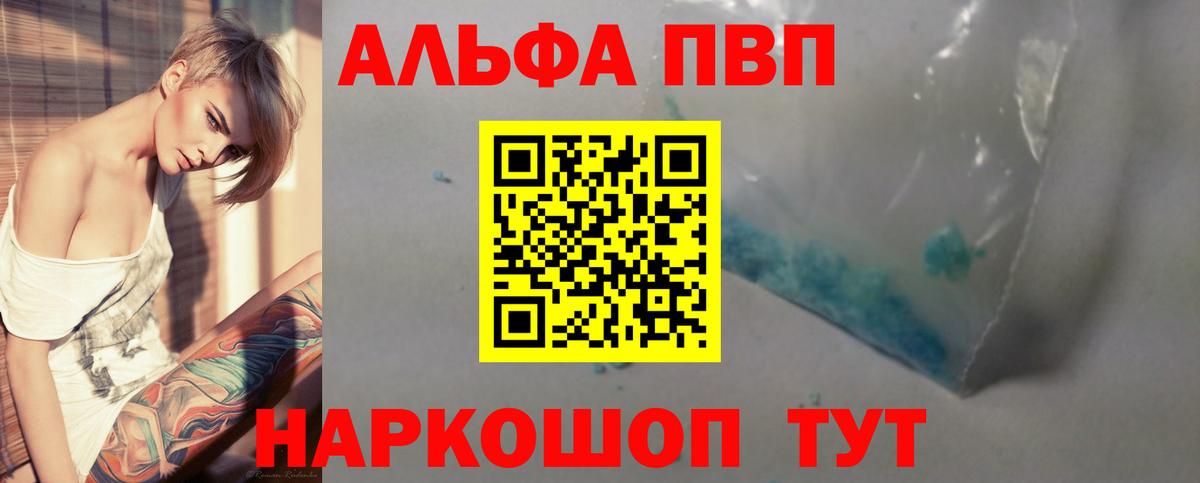 APVP крисы CK  Спасск-Дальний  A PVP СК  APVP крисы CK 