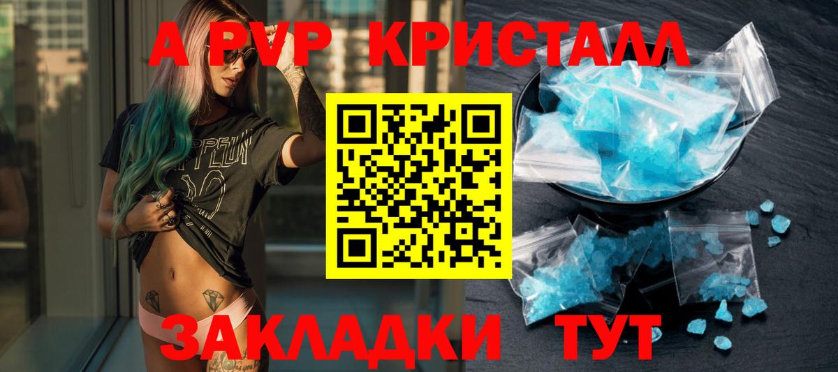 Alfa_PVP  продажа наркотиков  Вход с VPN  Спасск-Дальний  APVP СК  Alfa_PVP СК КРИС 