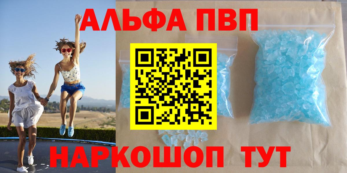 Альфа ПВП Соль Спасск-Дальний