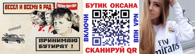 где купить наркоту  Спасск-Дальний  Бутират 99% 