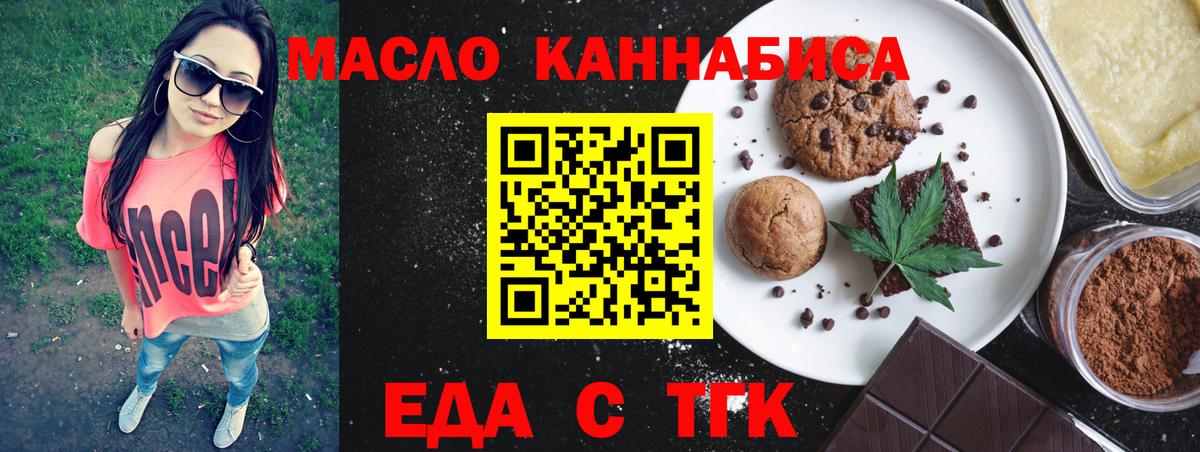 Canna-Cookies конопля Спасск-Дальний
