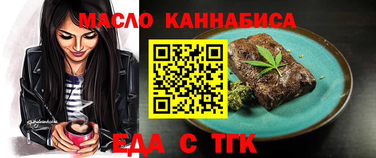 Canna-Cookies марихуана Спасск-Дальний