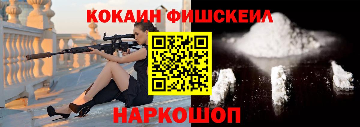 КОКАИН Перу Спасск-Дальний