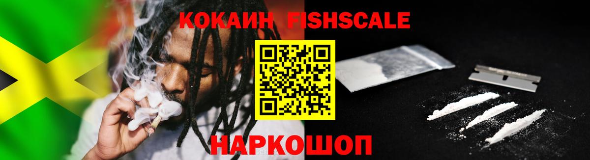 Кокаин Перу  Кокаин  Вход с VPN  Спасск-Дальний  Cocaine VHQ 