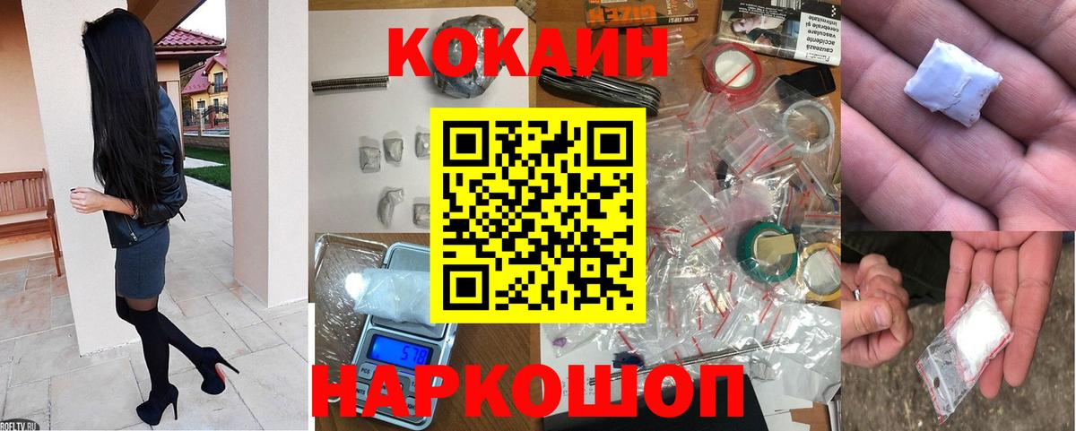 КОКАИН 98%  COCAIN Колумбийский  Спасск-Дальний 