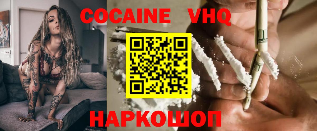Кокаин Боливия Спасск-Дальний