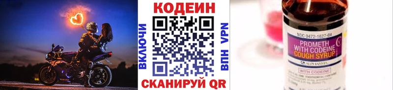 Кодеиновый сироп Lean напиток Lean (лин)  Спасск-Дальний 