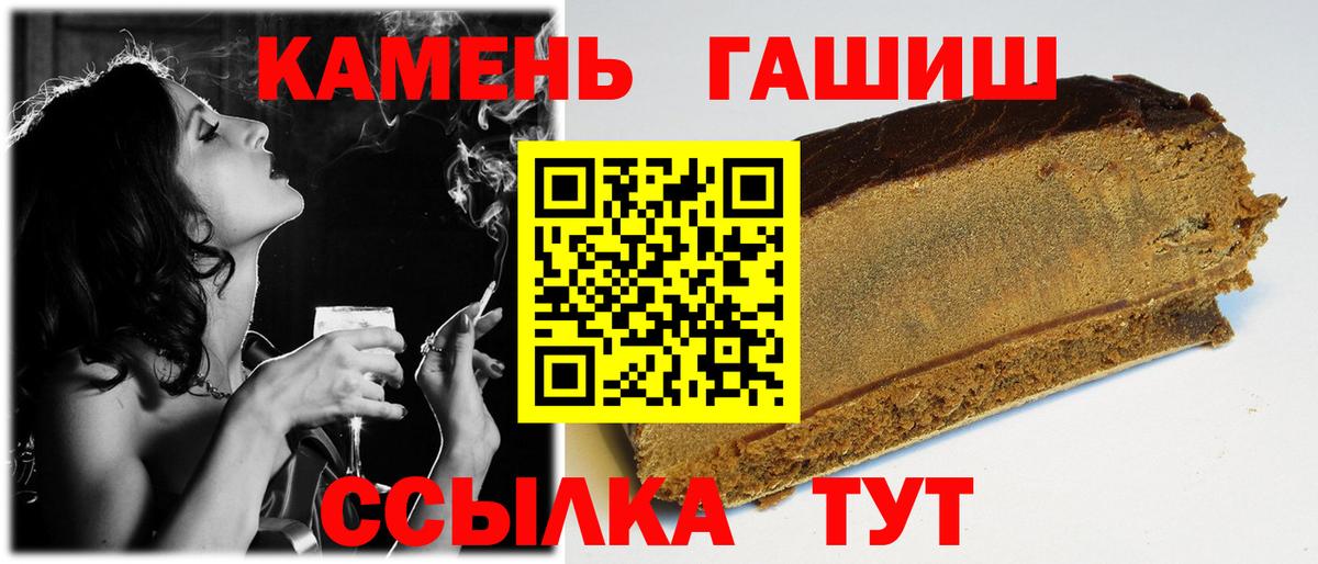 Гашиш 40% ТГК  Гашиш гашик  ГАШ  Спасск-Дальний  Вход с VPN 