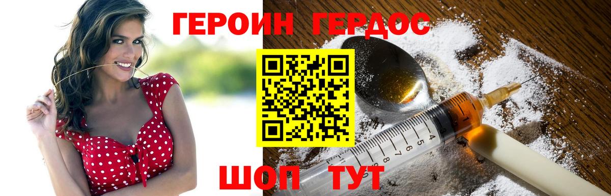 ГЕРОИН герыч  Вход с VPN  Спасск-Дальний 