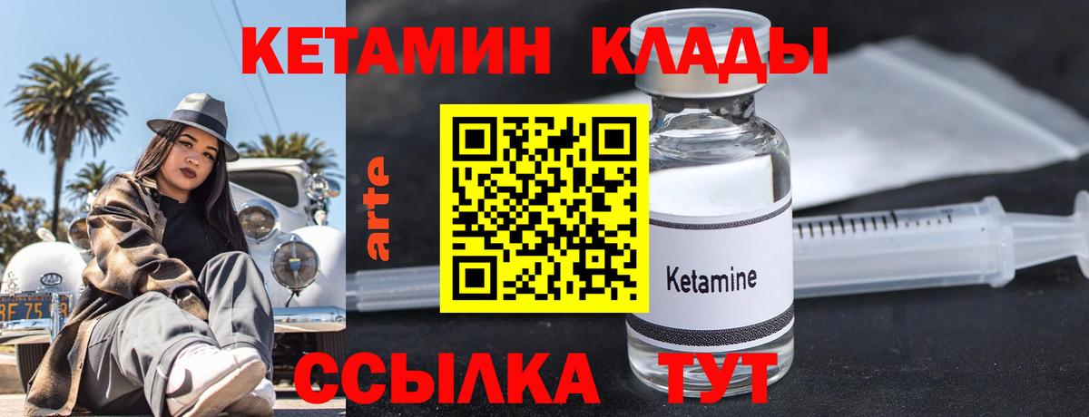 Кетамин VHQ  Вход с VPN  КЕТАМИН VHQ  Спасск-Дальний 