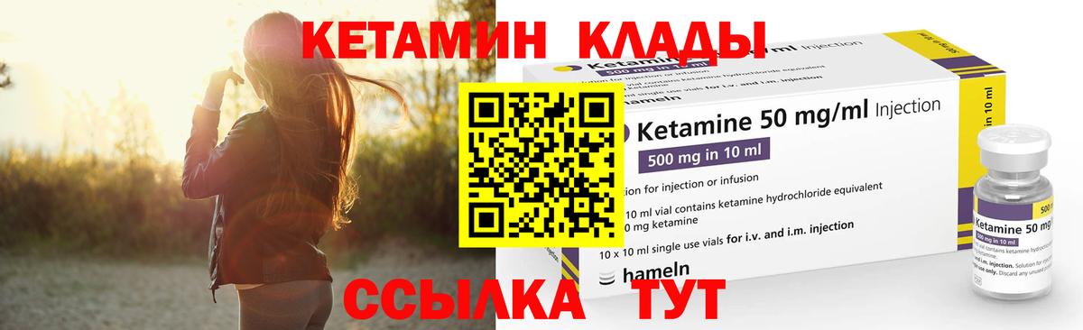 Кетамин VHQ  Спасск-Дальний 
