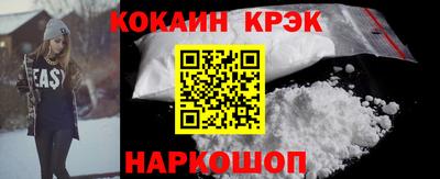 кокаин перу Гусь-Хрустальный