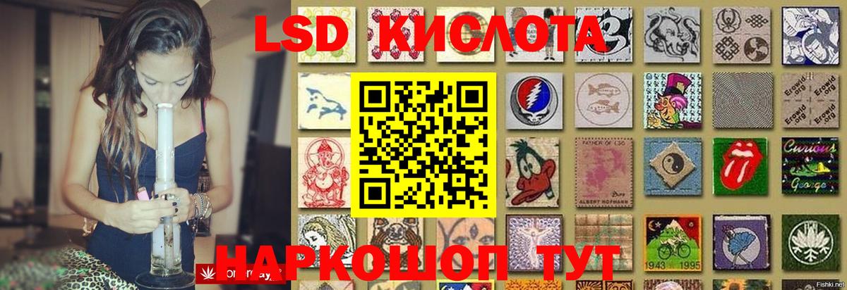 LSD-25 экстази ecstasy Спасск-Дальний