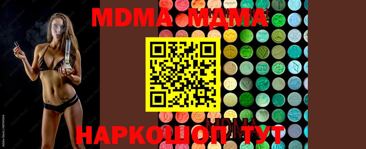 Спасск-Дальний  MDMA crystal  MDMA молли  Вход с VPN 