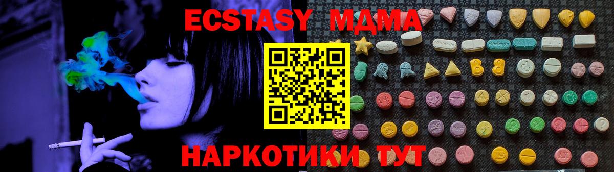 МЕТ  Мефедрон кристаллы  Вход с VPN  Канабис  Экстази  Купить наркотики цена  Спасск-Дальний  Кокаин  Гашиш  ГАШ 