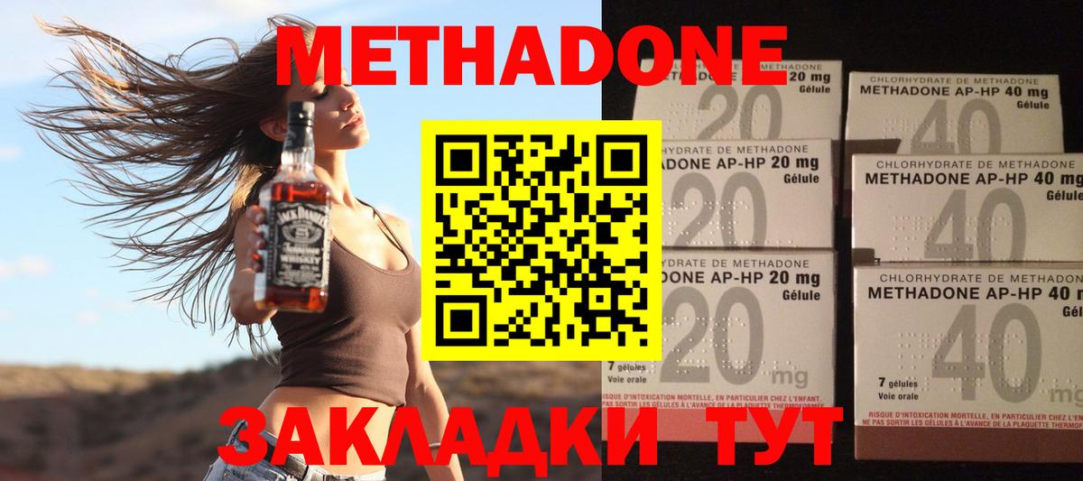 МЕТАДОН мёд  гидра сайт  МЕТАДОН VHQ  Спасск-Дальний  Вход с VPN 