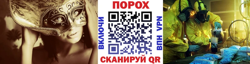 купить наркотик  Спасск-Дальний  МЕТАМФЕТАМИН Декстрометамфетамин 99.9% 
