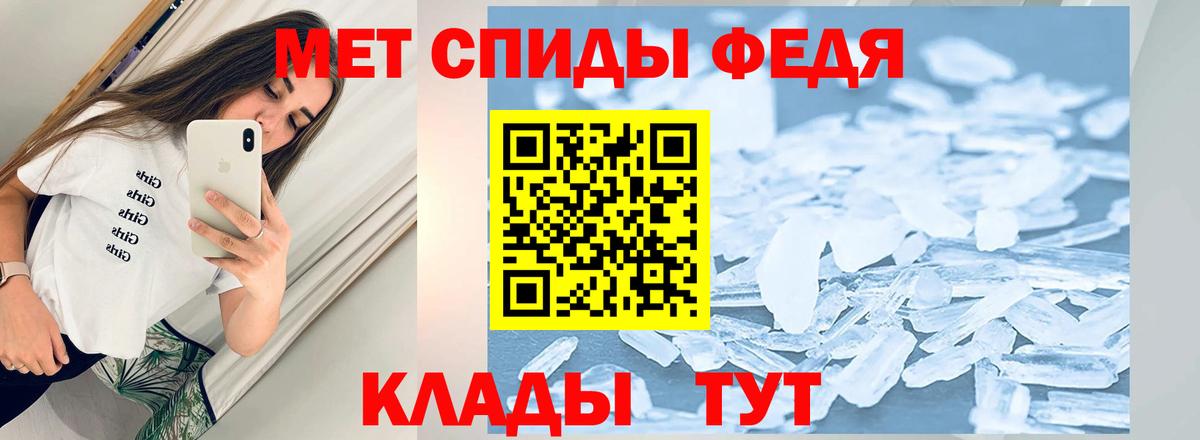 Метамфетамин  Вход с VPN  Спасск-Дальний  МЕТАМФЕТАМИН кристалл  МЕТАМФЕТАМИН кристалл 