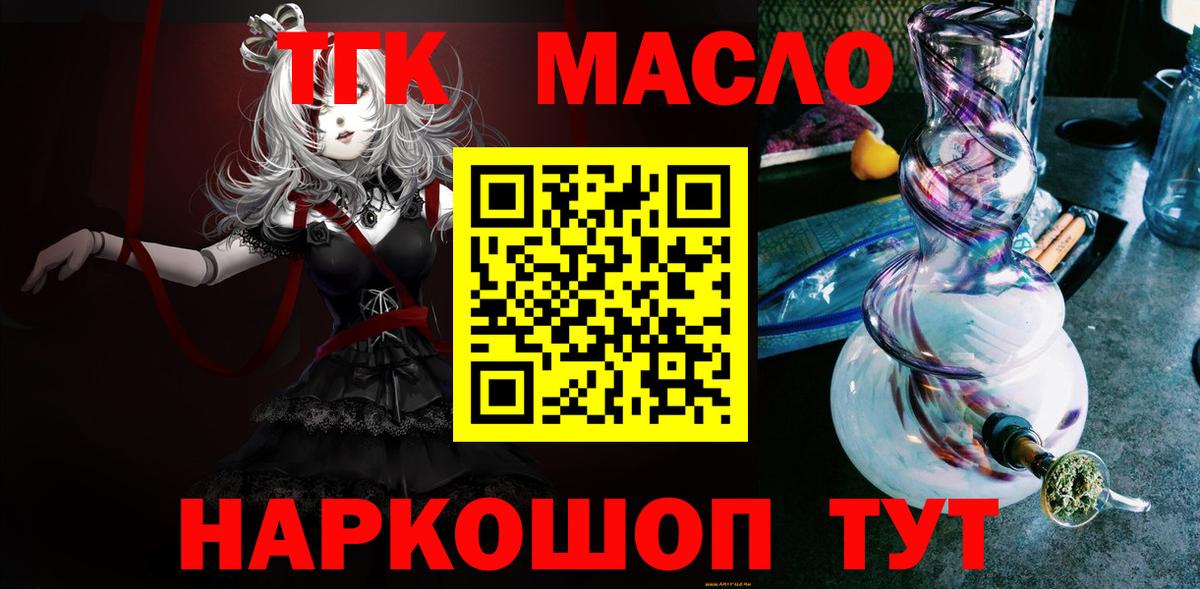 Дистиллят ТГК концентрат  Спасск-Дальний  Дистиллят ТГК вейп с тгк 