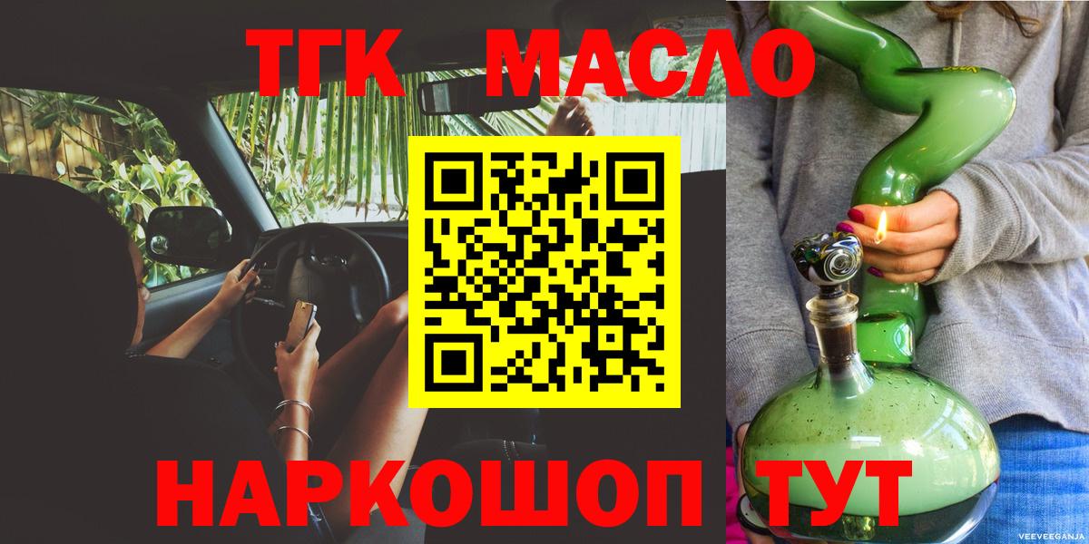 где купить наркотик  ТГК вейп  Вход с VPN  ТГК Wax  Спасск-Дальний 
