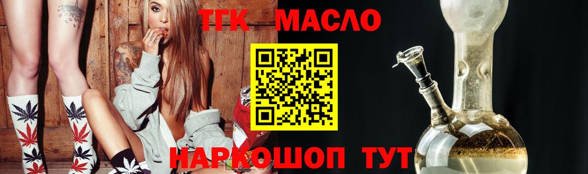Дистиллят ТГК гашишное масло Спасск-Дальний